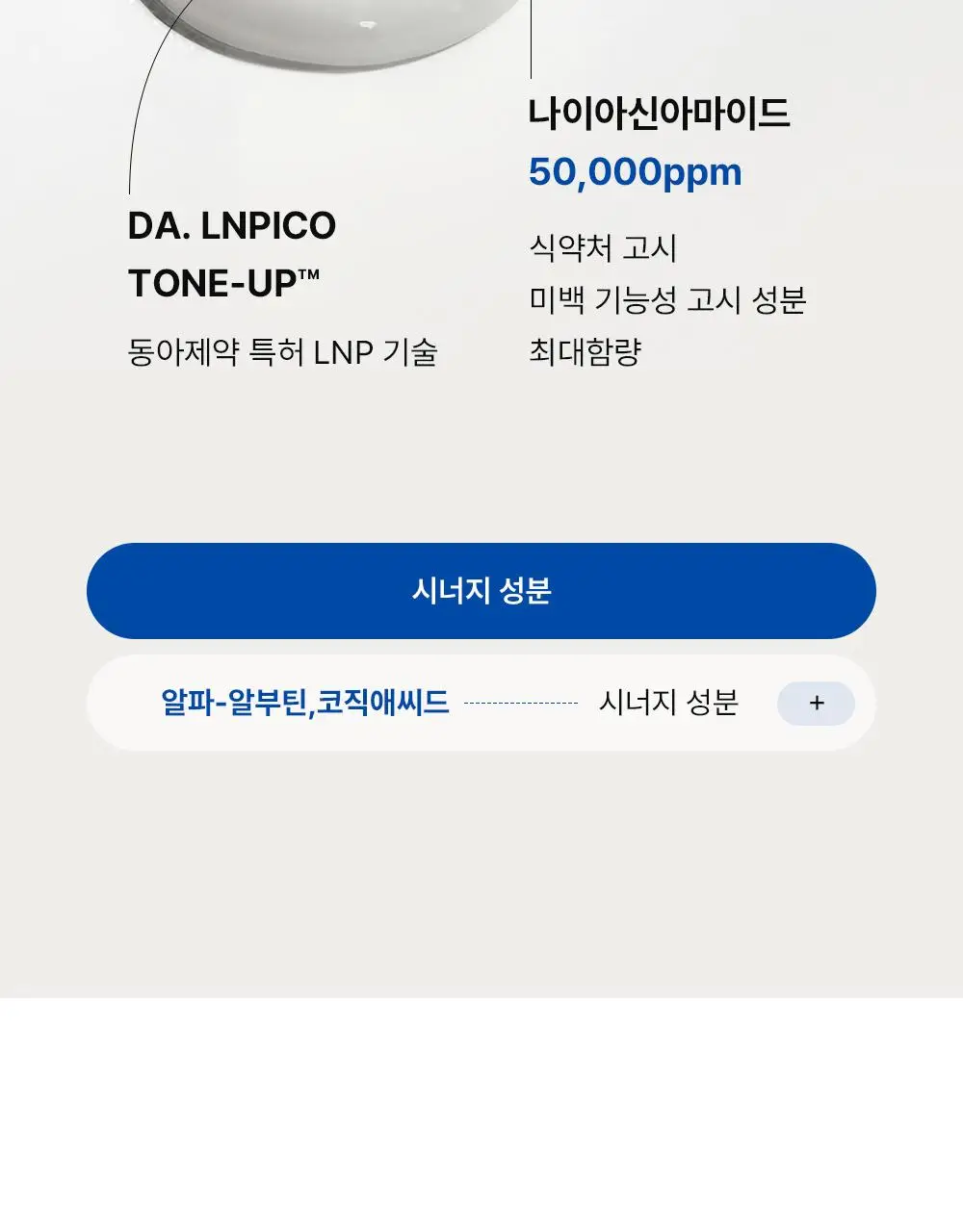 [단독기획] 동아제약 색소침착 프로 크림제 40ml 기획(+5ml*2) 상세페이지 17